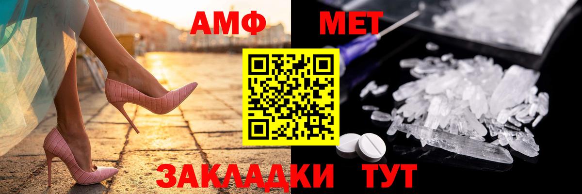 Amphetamine  АМФ 98%  Вход с VPN  Гай 
