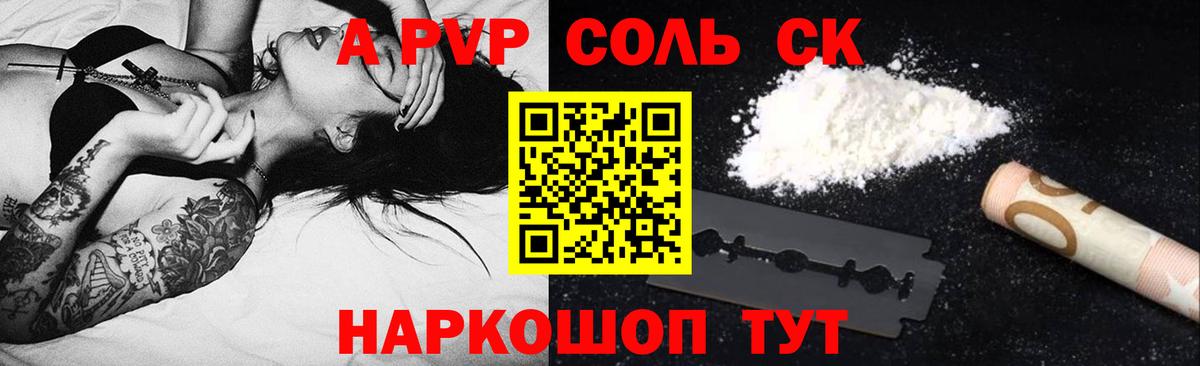А ПВП СК Гай
