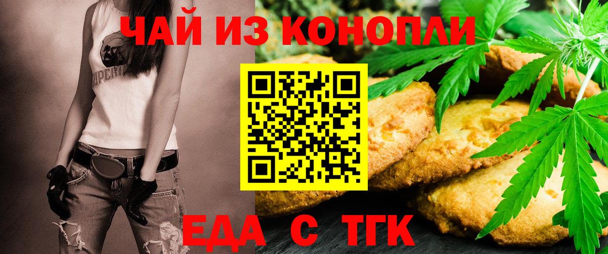 Печенье с ТГК марихуана  Вход с VPN  Гай 