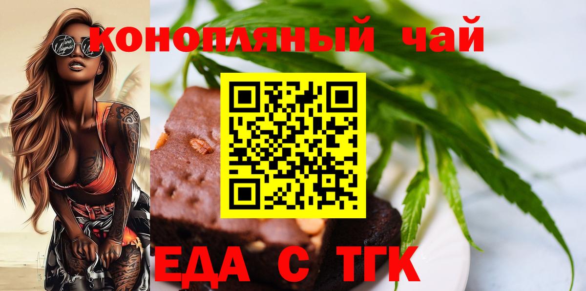 Печенье с ТГК конопля Гай