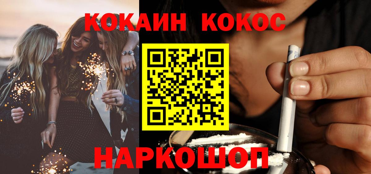 КОКАИН 98%  Вход с VPN  Гай 