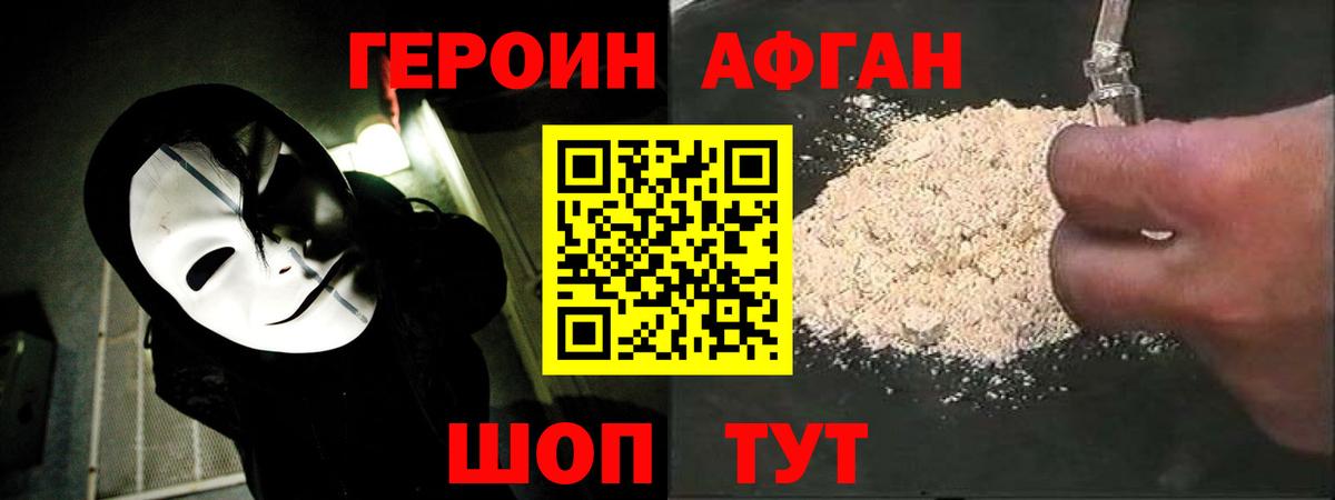 Гай  ГЕРОИН Heroin  Вход с VPN 