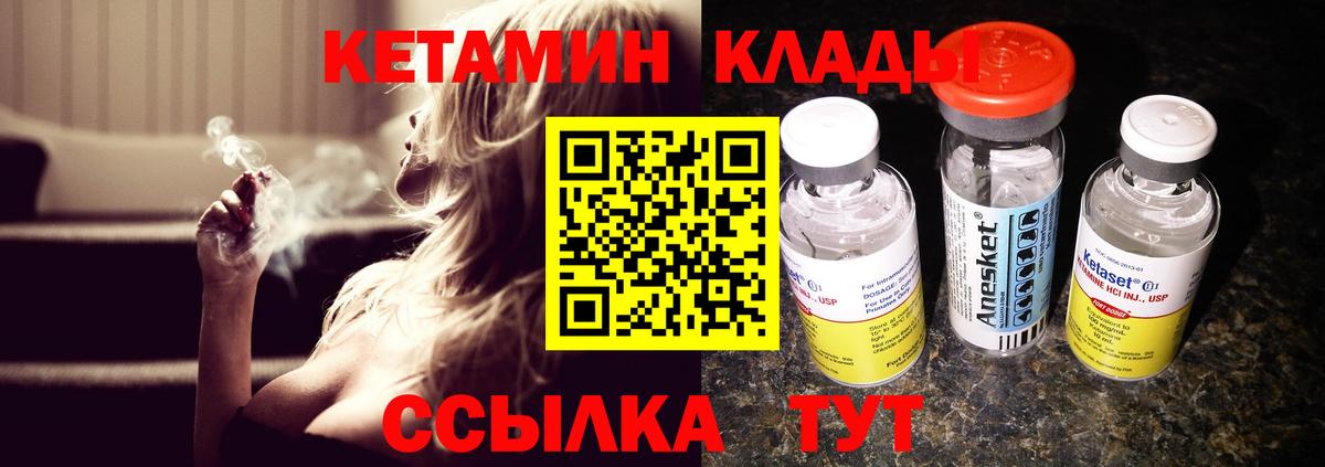 КЕТАМИН VHQ Гай