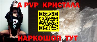 мяу мяу кристалл Балаково