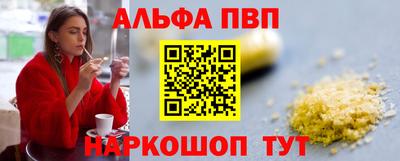 мяу мяу кристалл Балаково