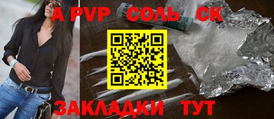 соль ск Балашиха