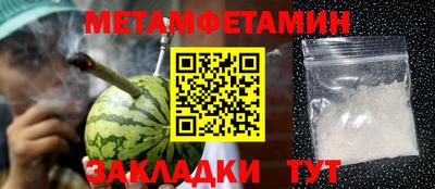 мяу мяу кристалл Балаково