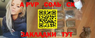 мяу мяу кристалл Балаково