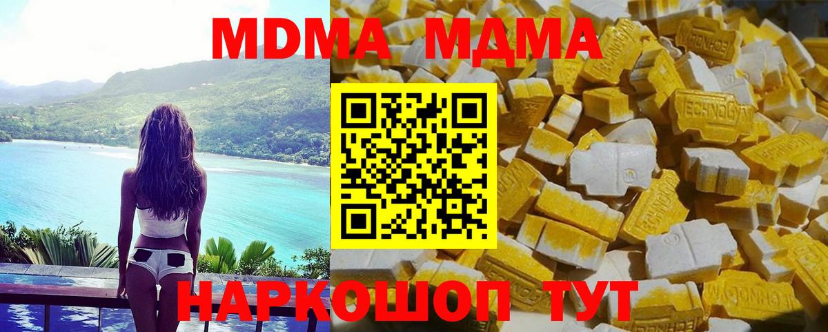 Гай  МДМА кристаллы  Вход с VPN 