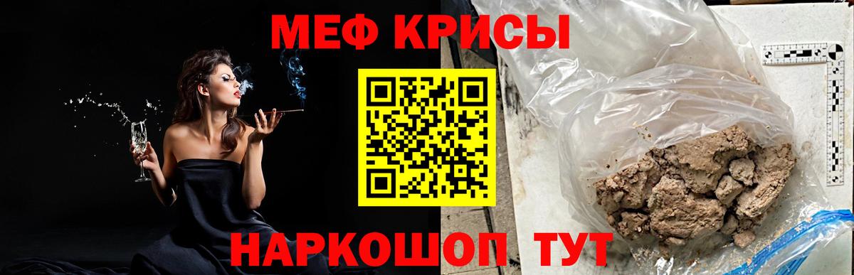 МЕФ VHQ  Меф мука  Вход с VPN  МЕФ  Гай 