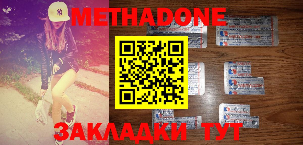 МЕТАДОН белоснежный  МЕТАДОН VHQ  Гай  Вход с VPN 