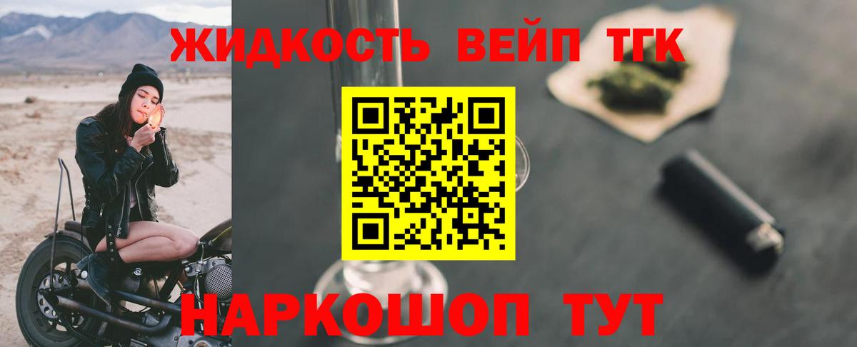 ТГК гашишное масло Гай
