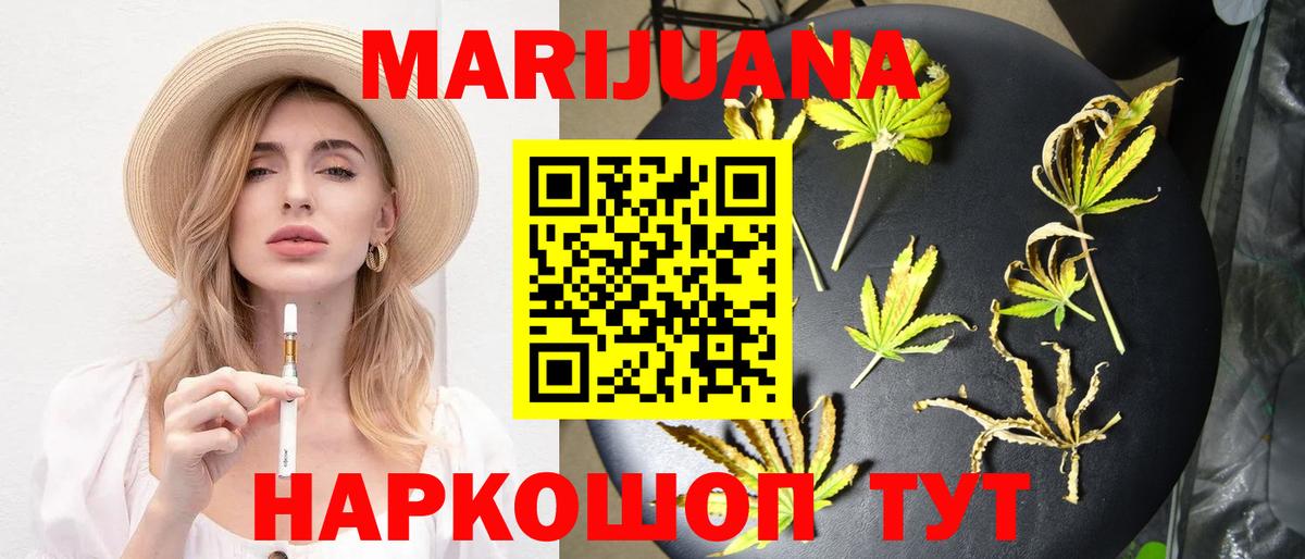Конопля гибрид  Бошки Шишки VHQ  Вход с VPN  Гай  Каннабис LSD WEED 